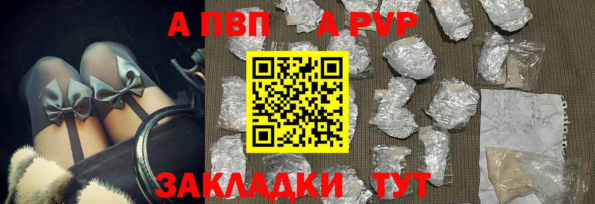 APVP  Вход с VPN  А ПВП СК КРИС  Петрозаводск  Альфа ПВП Crystall 