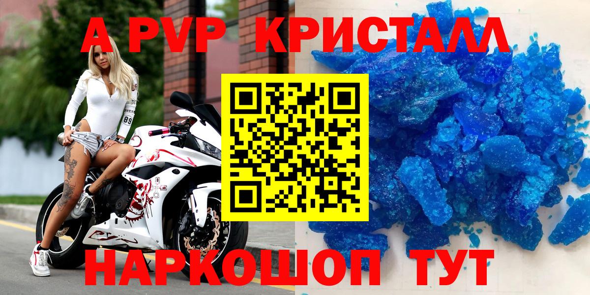 Alpha-PVP кристаллы Петрозаводск