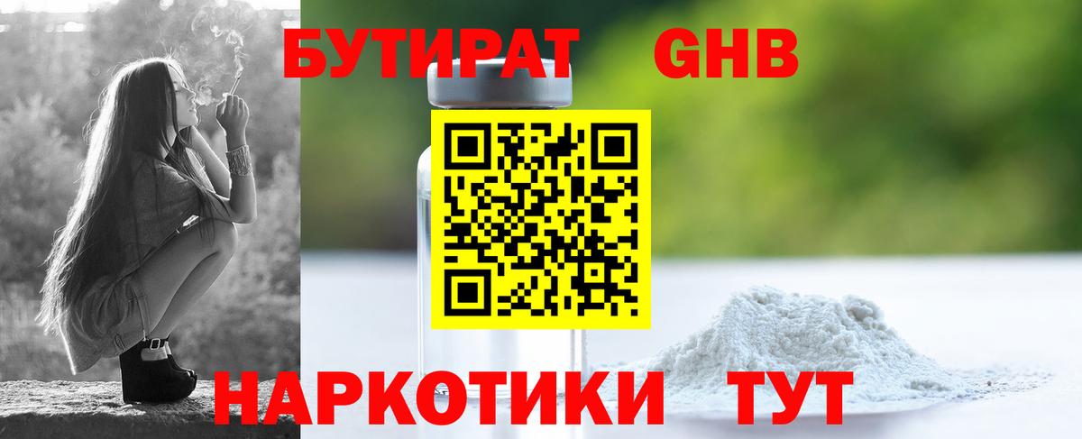 БУТИРАТ вода Петрозаводск