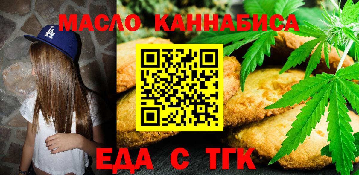Петрозаводск  Canna-Cookies конопля  Вход с VPN 