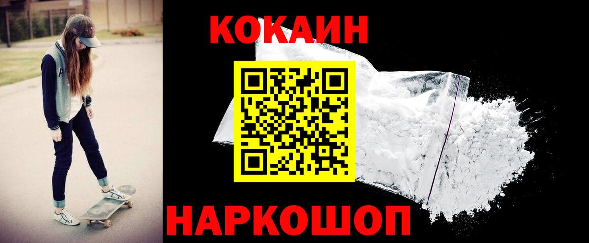 Cocaine Перу Петрозаводск