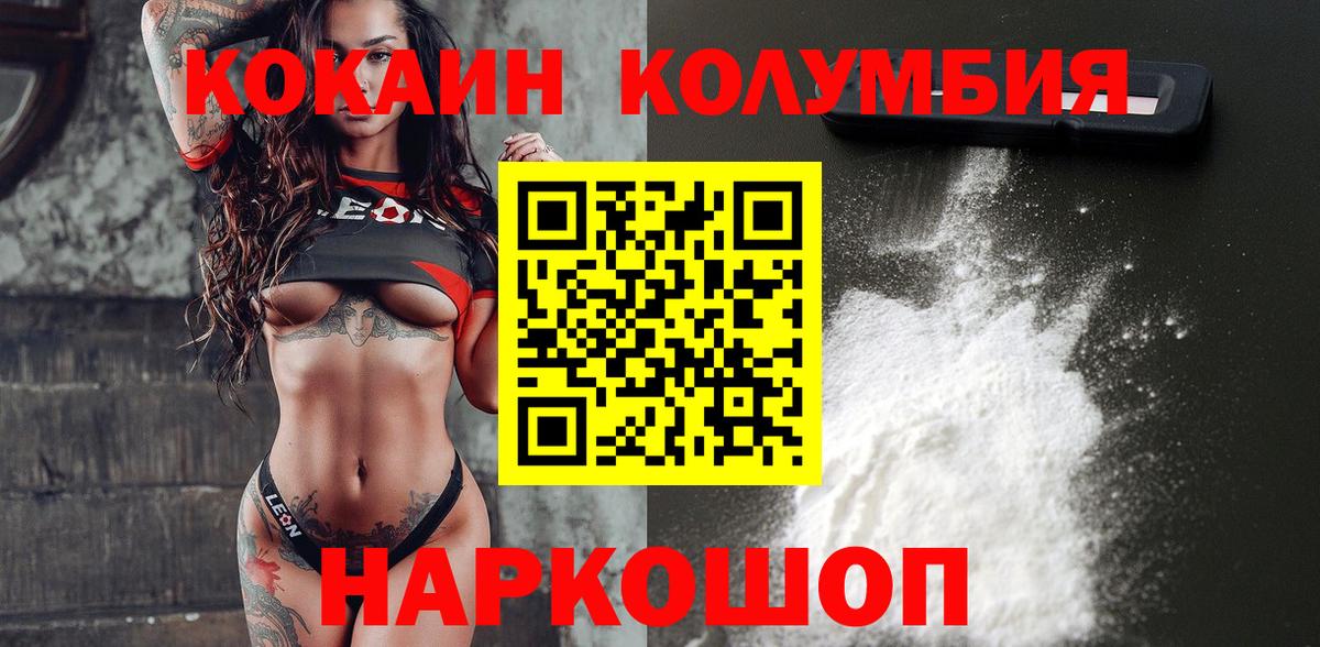 КОКАИН  Кокаин Эквадор  Кокаин 97%  Вход с VPN  Петрозаводск 