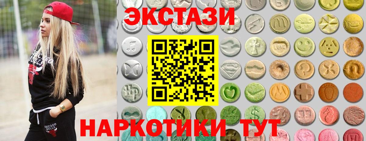 Петрозаводск  Ecstasy  Вход с VPN  ЭКСТАЗИ 280 MDMA  Ecstasy XTC 