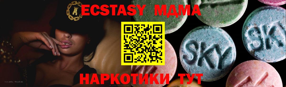 Ecstasy 280мг Петрозаводск