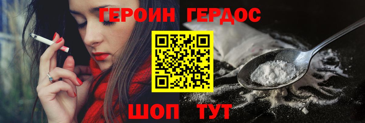 Героин Heroin Петрозаводск