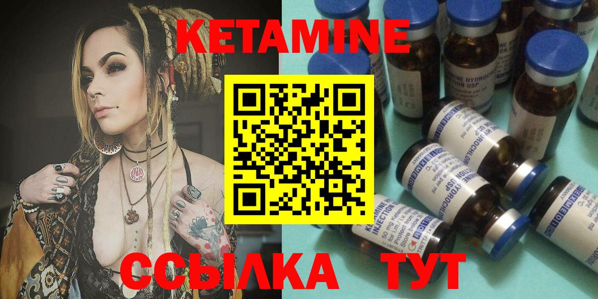 Петрозаводск  КЕТАМИН VHQ  Вход с VPN 