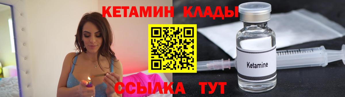 Кетамин ketamine Петрозаводск