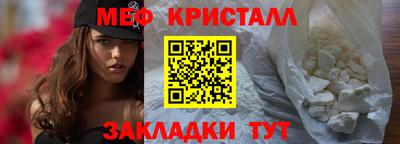 мяу мяу кристалл Будённовск