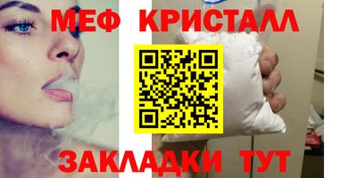 меф VHQ Бугуруслан