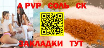 мяу мяу кристалл Будённовск