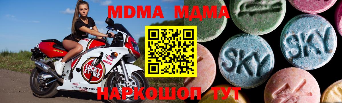 Петрозаводск  MDMA молли  MDMA crystal  Вход с VPN 