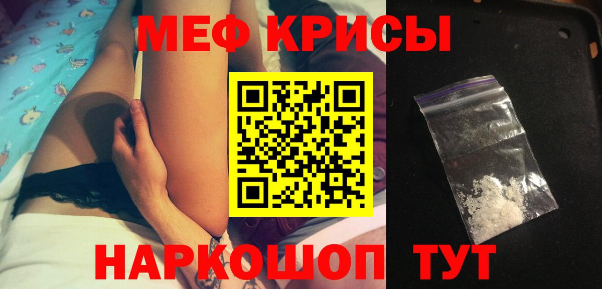 Петрозаводск  Мефедрон мука  МЯУ-МЯУ  МЕФ мяу мяу  Меф  Вход с VPN 