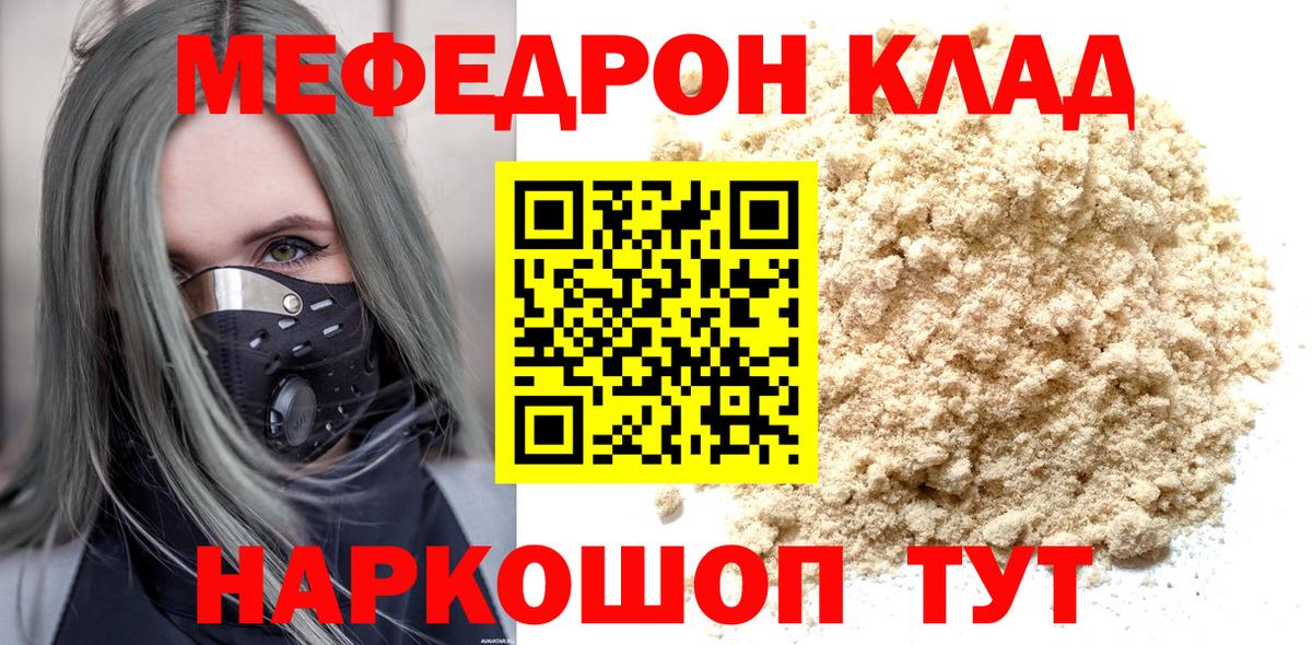 Меф мяу мяу  Петрозаводск
