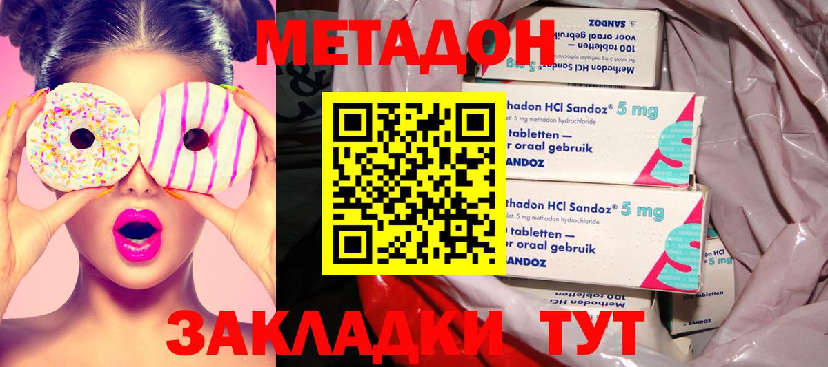 Петрозаводск  Метадон кристалл  shop какой сайт  мега как войти  МЕТАДОН белоснежный  Вход с VPN 