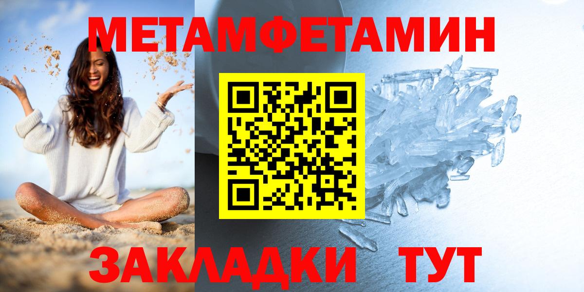 МЕТАМФЕТАМИН Methamphetamine  МЕТАМФЕТАМИН Methamphetamine  Вход с VPN  Петрозаводск 